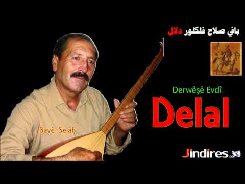 Bavê Selah Delal بافي صلاح دلال