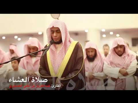 خواتيم سورة ال عمران تلاوة ترق لها القلوب الشيخ عبد العزيز العسيري