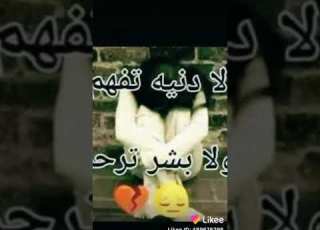  اجمل اغاني واتس اب حزين ماريدة بعد لو يبجي سنين
