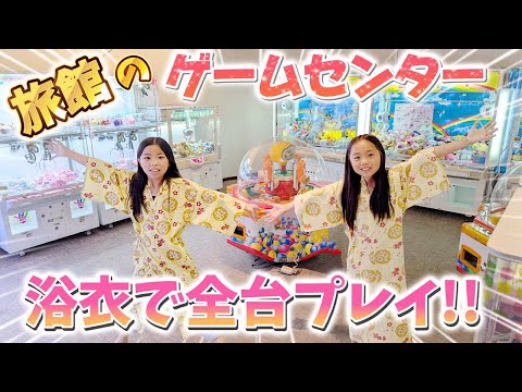 Crane Game I Played All The Machines At The Hotel Where I Was Traveling And Got A Surprising Re Crane Game I Played All The Machines At The Hotel Where I Was Traveling And Got A Surprising Re