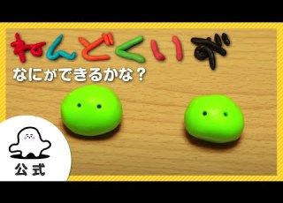 赤ちゃんが泣きやむ シナぷしゅ公式ねんどくいずまとめ1 東大赤ちゃんラボ監修 知育