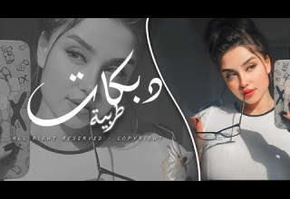 ليش من اشوف عيونك ينهد الحيل سبب علتي وعذابي وينك غايب جهاد سليمان 2025