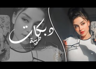 ليش من اشوف عيونك ينهد الحيل سبب علتي وعذابي وينك غايب جهاد سليمان 2025