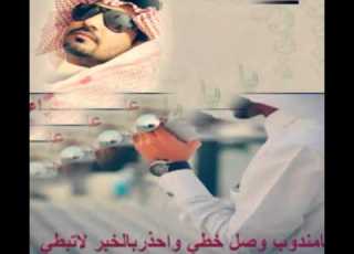  شيله يامندوبي وصل خطي