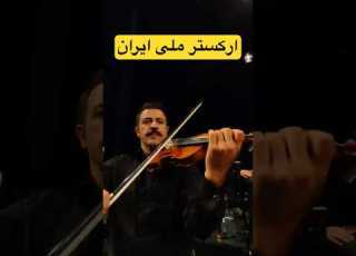 وای از شب من از همایون خرم
