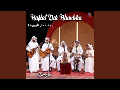 Haflat Dar Aluwbira