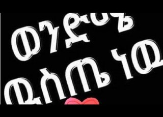 Wandime Weste New Lawadimachu Lalacuun Simetii Gilaxu