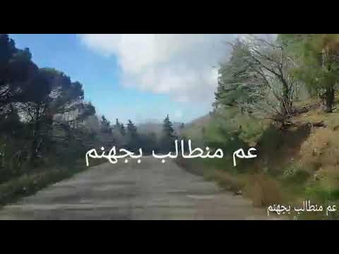 اغنية عزرائيل