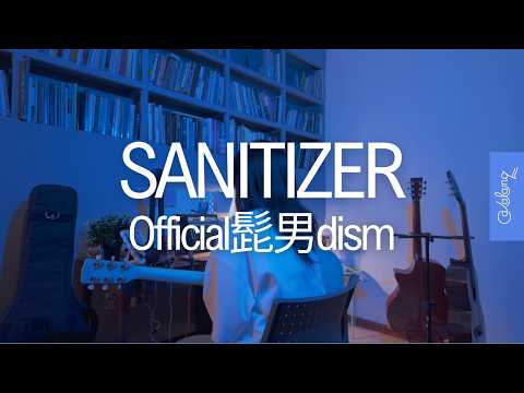 Sanitizer Official髭男dism Official HIGE DANdism Si Anas Cakalanq Acoustic Cover Sanitizer Official髭男dism Official HIGE DANdism Si Anas Cakalanq Acoustic Cover