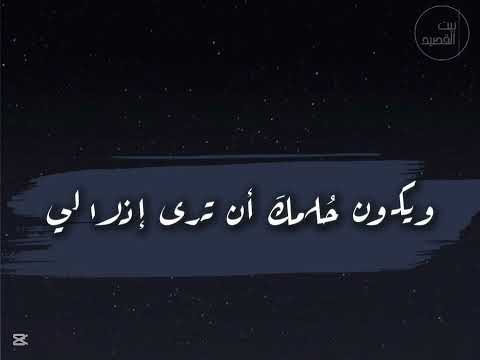 ماذا جنيت لكي تمل و صالي عبدالله فقيري