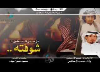 راعي الهوا عزتي له عزاه من ما يجيله