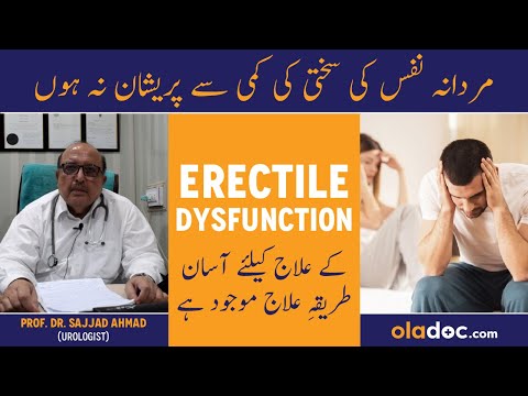Erectile Dysfunction Kya Hota Hai ED Treatment In Urdu Nafs Ki Sakhti Ka Ilaj Mardana Kamzori
