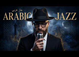 Arabic Jazz Music Relaxing Middle Eastern Jazz Lounge For Stress Relief Peaceful Mood