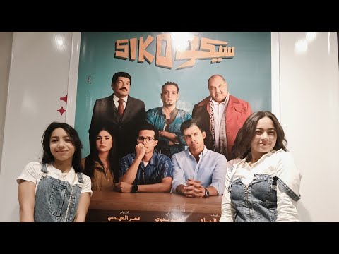 روتين تانى يوم العيد فيلم سيكو سيكو العيد احلى مع جودى وجيداء روتين تانى يوم العيد فيلم سيكو سيكو العيد احلى مع جودى وجيداء