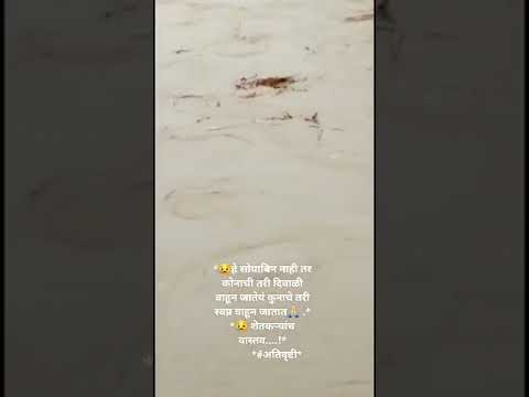 Mahapur Maharashtra In Live Basmat Sity