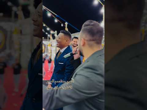 مجوز معتصم العمر غسان حمود ووقعلك جوا اسمي مجنون بحبك رسمي ترند