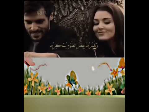 وتسألني أتعشقني تخيل إنها تسأل بربك كيف اسمعها ألا من نفسها تخجل ألم تقرأ بأشعاري بأني عبدها الأول و