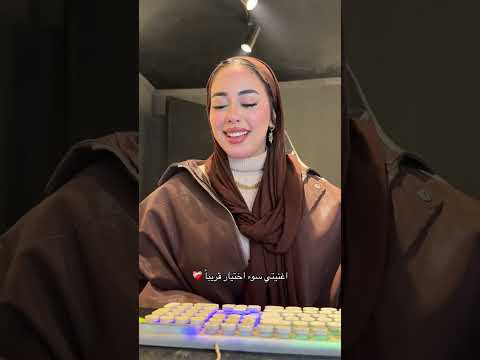 سماسيمو وهي مندمجه بعد ما سمعت اغنيتها اكسبلور احمد شيكو تيك توك