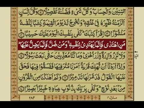 Surah Bani Israel With Urdu Translation Surat No 17 Mishary Rashid Alafasy