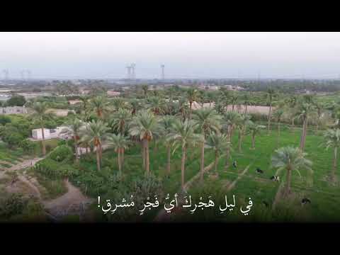 هل نلتقي فالبعد مزق خافقي