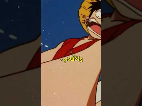 ترتيب حلقات وافلام ون بيس AnimeKeytv