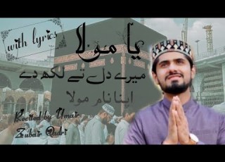 Mara Dil Ta Likh Da Apna Na Mola By Umair Zubair Qadri Lyrics Written Very Famous Heart Touching