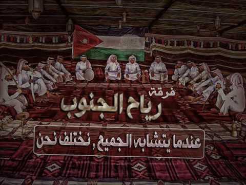 قولوا لها تكفون فرقة رياح الجنوب