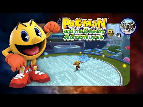 باك مان ومغامرات الأشباح Pac Man And The Ghostly Adventures Video Game باك مان ومغامرات الأشباح Pac Man And The Ghostly Adventures Video Game