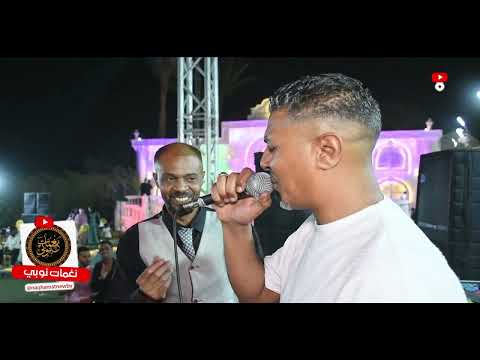 اغنية نور العيون الوداع محمد علاء استمتع بكل جديد لعام 2025 حصري ا فقط على قناة نغمات نوبي