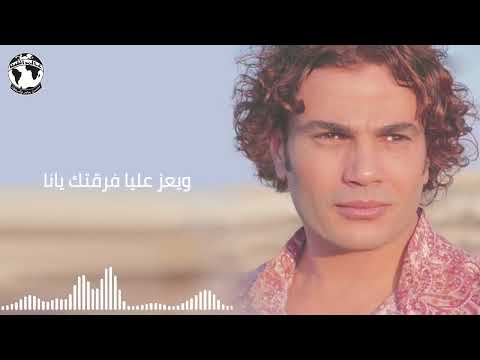 عمرو دياب ويعز عليا 2003