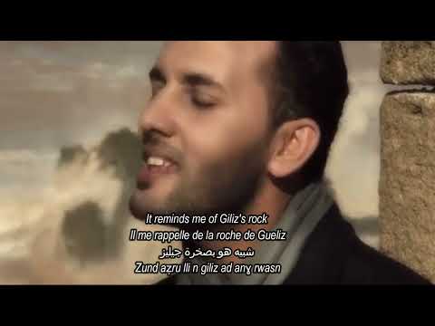 Imghran Cover Said Achtouk Allah A Diaman With English French Tamazight And Arabic Subtitles