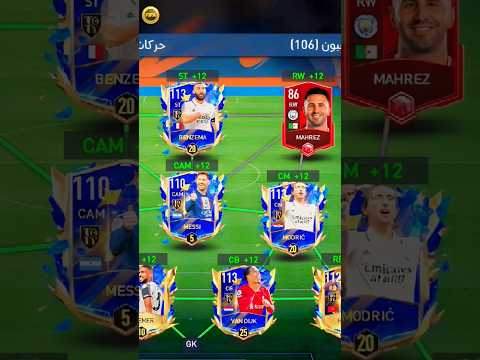 اشتريت أقوى مهاجم RW فيفا موبايل 2023 FIFA Fifamobile Fifa فيفا22 Fifa2023 فيفاموبايل22 Fifa22 اشتريت أقوى مهاجم RW فيفا موبايل 2023 FIFA Fifamobile Fifa فيفا22 Fifa2023 فيفاموبايل22 Fifa22