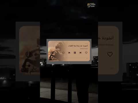 اناشيد بدل الاغاني للرياضة اناشيد اناشيد اسلاميه Gym Islam اناشيد بدل الاغاني للرياضة اناشيد اناشيد اسلاميه Gym Islam