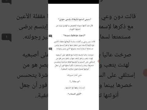 روايا 1734 البارت 17 احبكم كتيرر