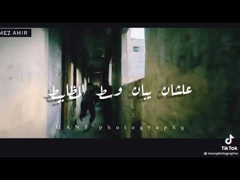 اشبال اجدع ما فيكو معروف طبال