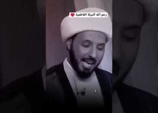  رحم الله الدوله الفاطمية الشيخ أحمد سلمان