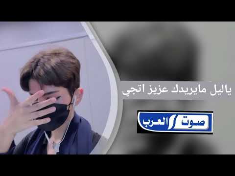 عبد الكريم المالكي ياليل مايريدك عزيز اتجي اكتر أغنيه مطلوبه عبد الكريم المالكي ياليل مايريدك عزيز اتجي اكتر أغنيه مطلوبه