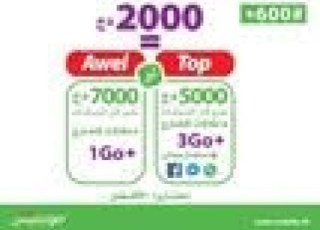 انترنت مجاني في عرض Top 4g