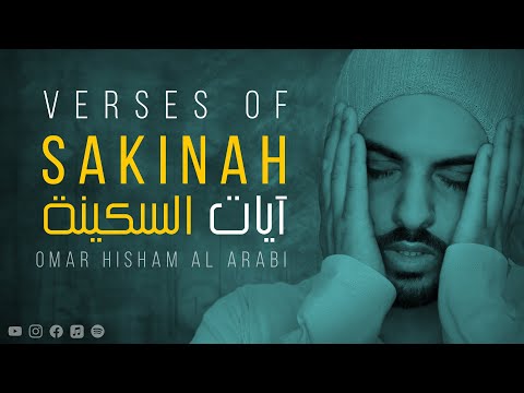 Verses Of Tranquility Sakinah Be Heaven آيات السكينة Ayat Of Sakinah Verses Of Tranquility Sakinah Be Heaven آيات السكينة Ayat Of Sakinah