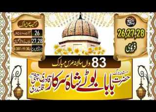 Urs Mubarak Baba Booty Shah Live Qawwali Lover 2026 Live Mehfil