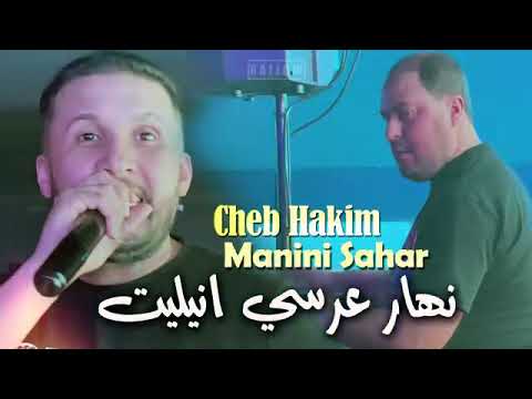 CHEB HAKIM نهار عرسي Nhar 3arsi Anulite Avec Manini Sahar Live Solazur Rai2025