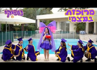 מרוכזת בעצמי נופיקי