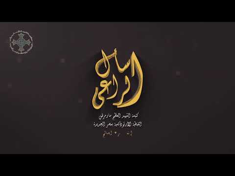 اسأل الراعي بمارس العاده الشبابيه كذا سنه حاولت ابطلها و كل مره بفشل محتاج حل ابونا بولس جورج