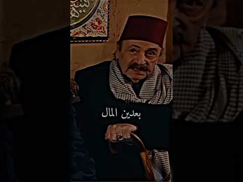 بعمرو المال ما عمل رجال الرجال هي بتجيب المال حلات وتس قصف جبهات Shorts Viral