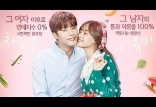 مسلسل رومانسيتي السرية الحلقة 6