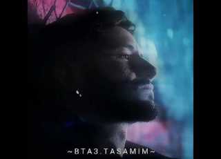  طب نعمل نفسنا مبسوطين عشان نبسطه وتظن أنك نجوت ثم يهزمك هذا المشهد بتاع تصاميم حالات واتس