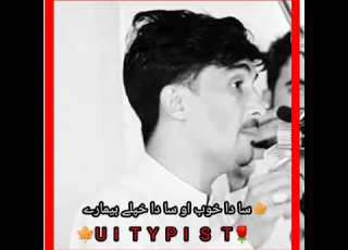Pashto Peotry Pashto Abid Malang Peotry عابد ملنگ شاعری