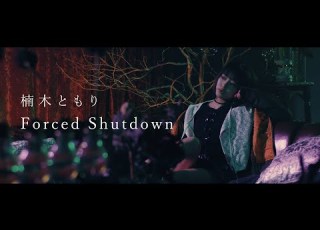 楠木ともり Forced Shutdown Music Video Full Ver