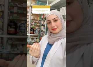 الكريم مخصص لليدين فقط الشارقة عيادة تجميل Mysharjah Clinicdubai Sharjah نصائح صيدلية