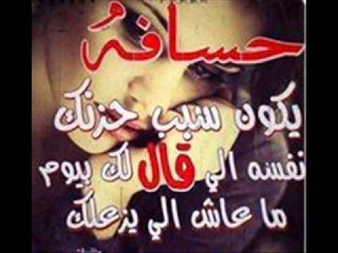 حبيبتي تودعني الفنان شرحبيل التعمري